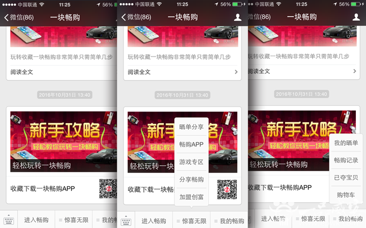 新版一块夺宝源码一元云购源码1元云购夺宝系