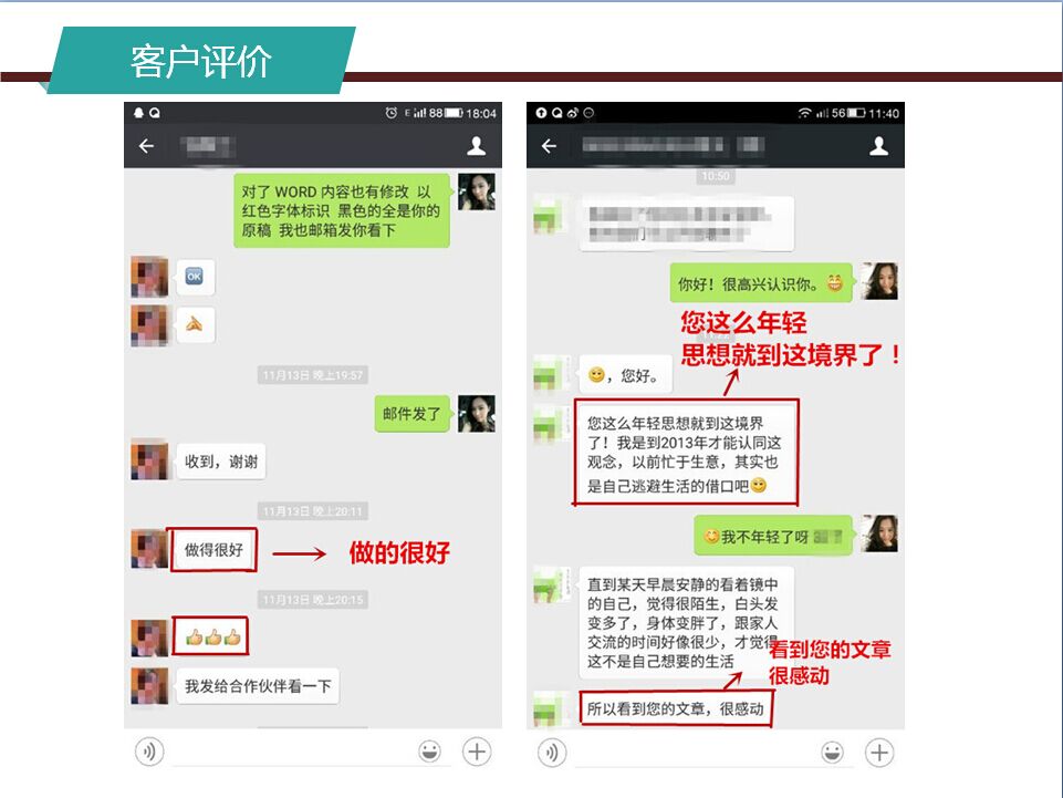 编辑润色优化 公众号热点观点走心文章\/软文\/文