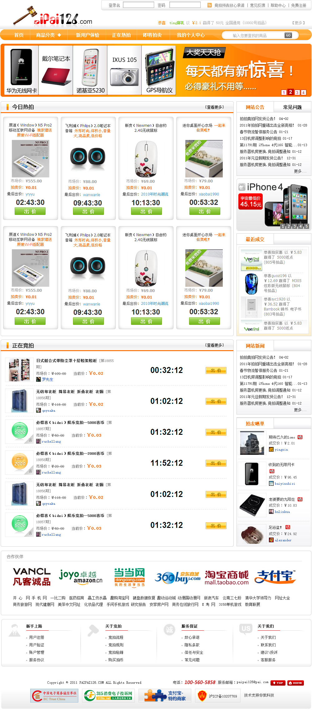 网站出售平台 网站出售平台