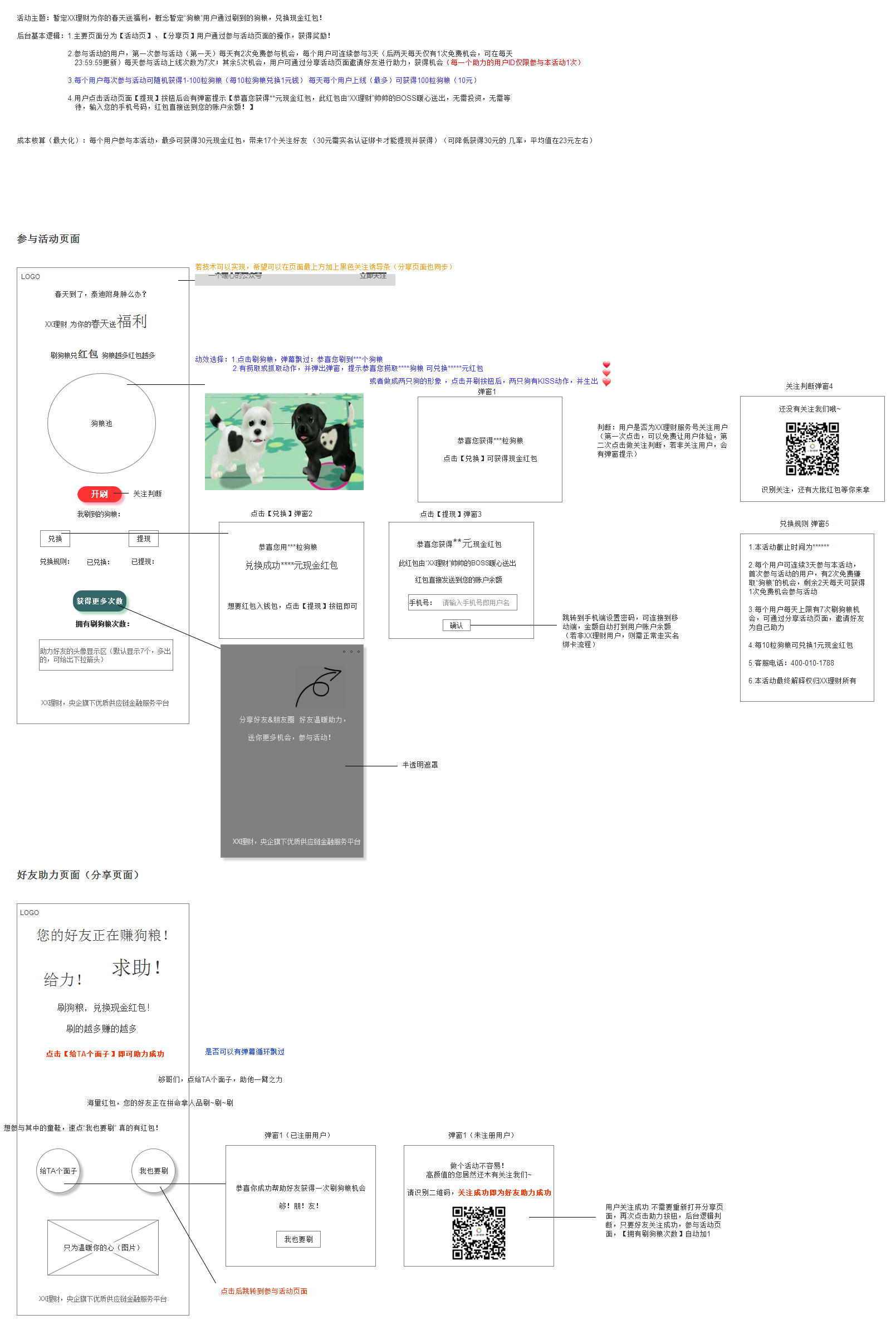 所有任务 开发 网站开发 程序功能开发 任务详情 招标 3000-5000元