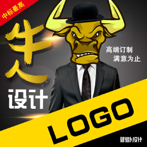 牛人设计总监 全网中标最高设计师操刀