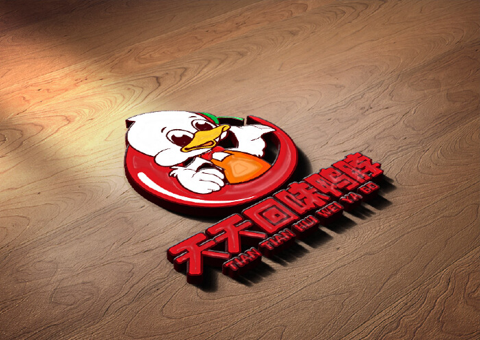 天天回味鸭脖标志 设计-一品威客网logo设计任务
