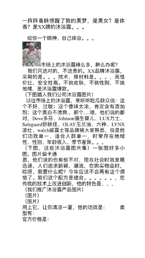 公众号软文撰写