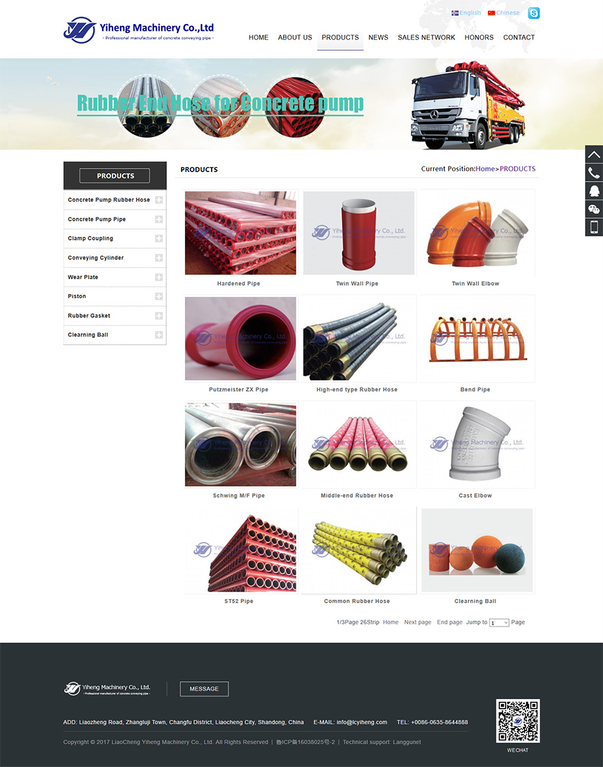 聊城亿恒机械设备有限公司_(中、英文网站)_厦