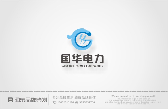 电力设备公司logo设计