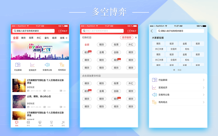 【期货APP】期货交易员交流平台丨期货大赛