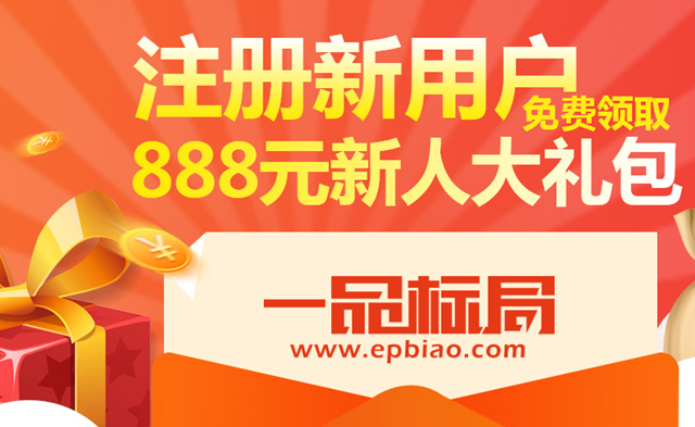 商标侵权惹来官司 保护知识产权找一品标局