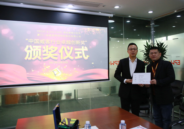 深耕行业以创新谋发展 一品威客网2017年奖项不断
