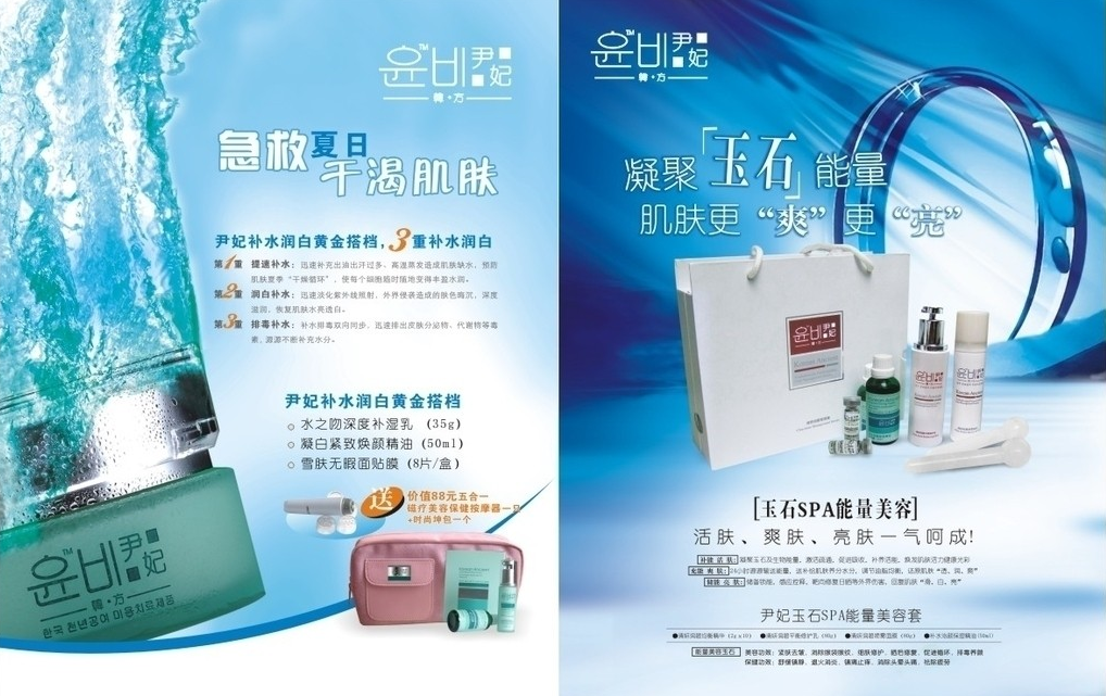 化妆品dm宣传广告设计欣赏 一品威客网