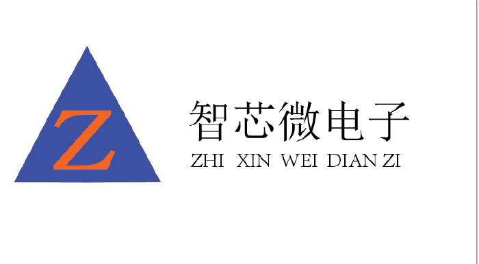 深圳市智芯微电子有限公司logo及简单vi设计