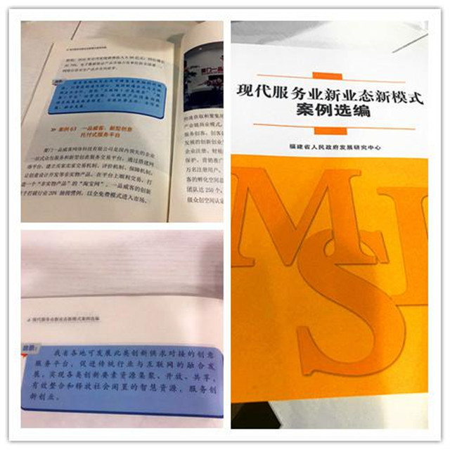 响应福建共享经济发展战略 众包平台一品威客网来助力