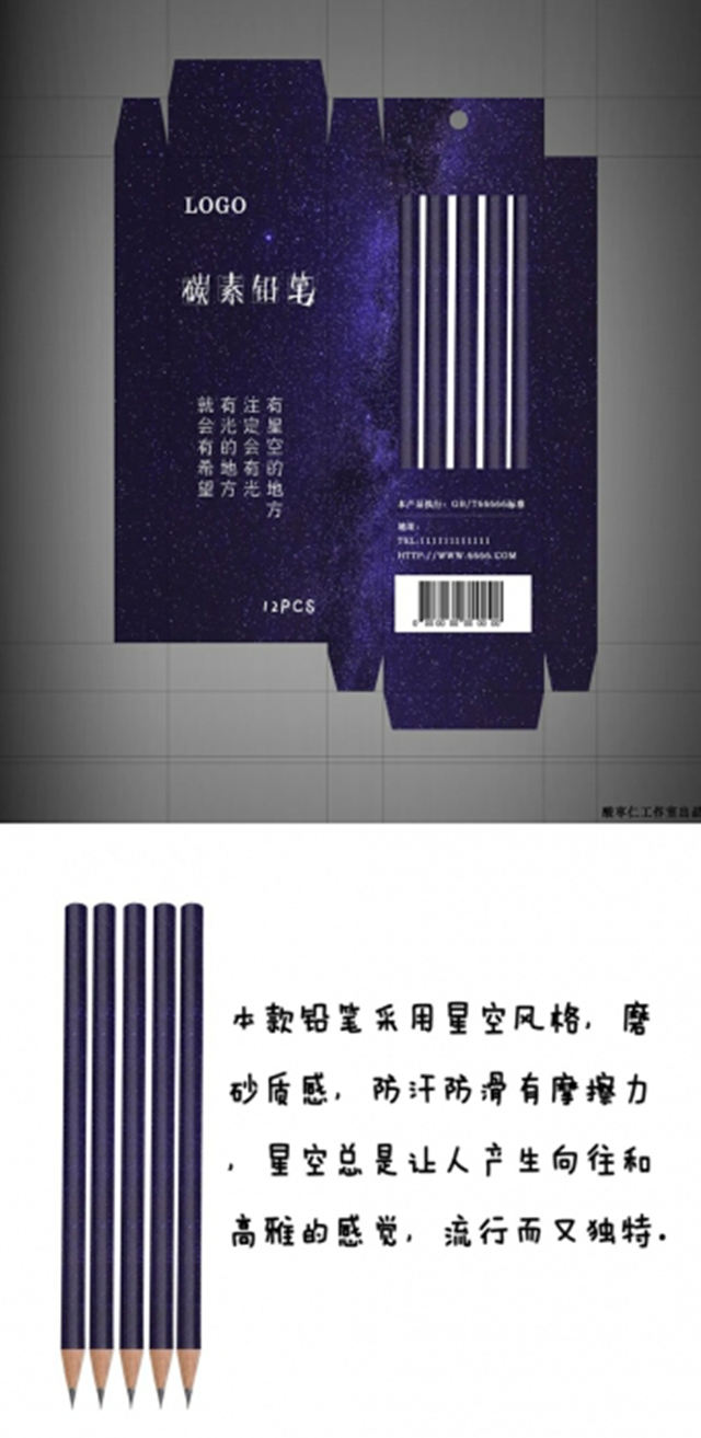 淘宝上的爆款绘画铅笔,新款包装竟然是他们设计的
