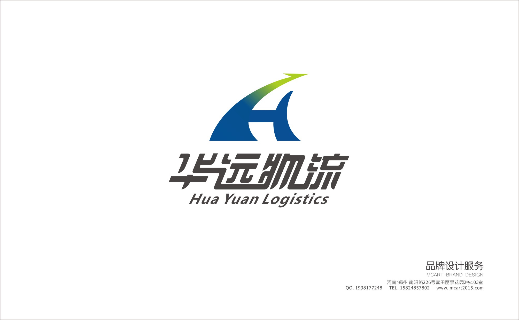 物流公司logo设计