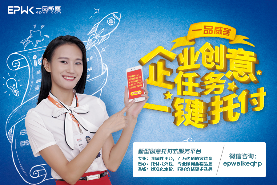 四方企业连接形成整体 这个商会在一品威客网获新LOGO