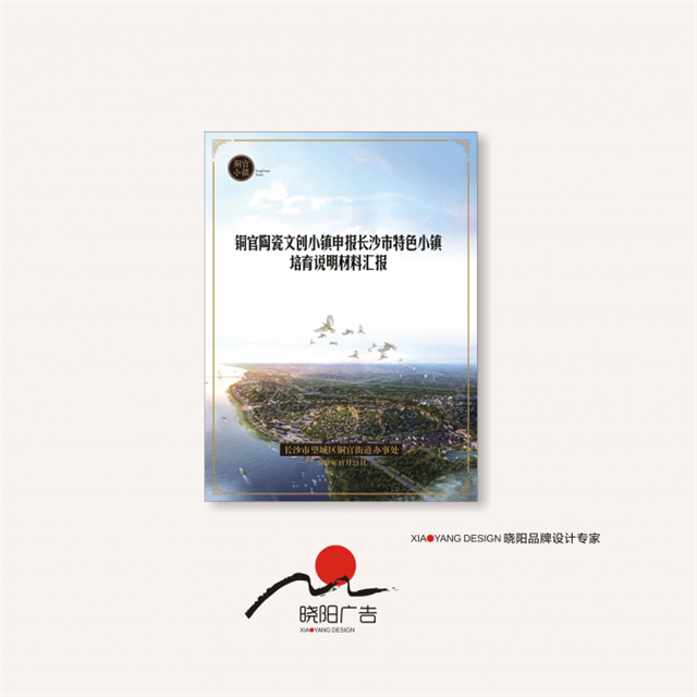宣传铜官古镇,从这几张折页开始
