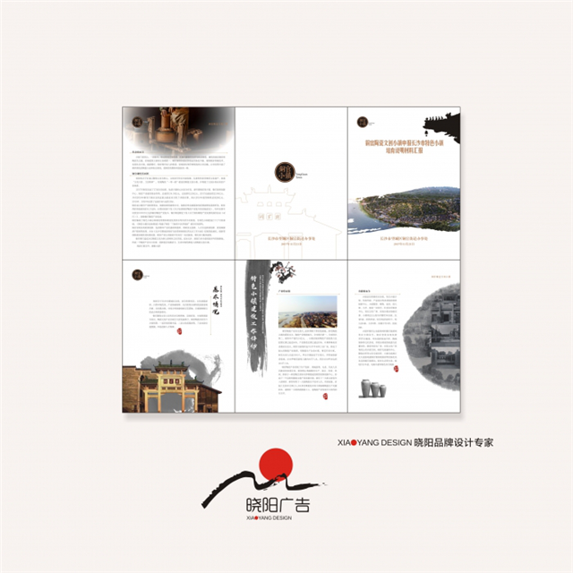 宣传铜官古镇,从这几张折页开始