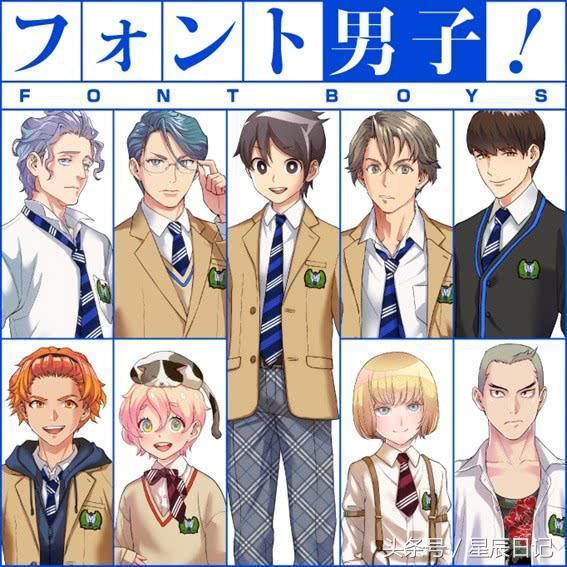 高中拟人化字体《字体男子!》v高中民办乌有哪些决定漫画义图片