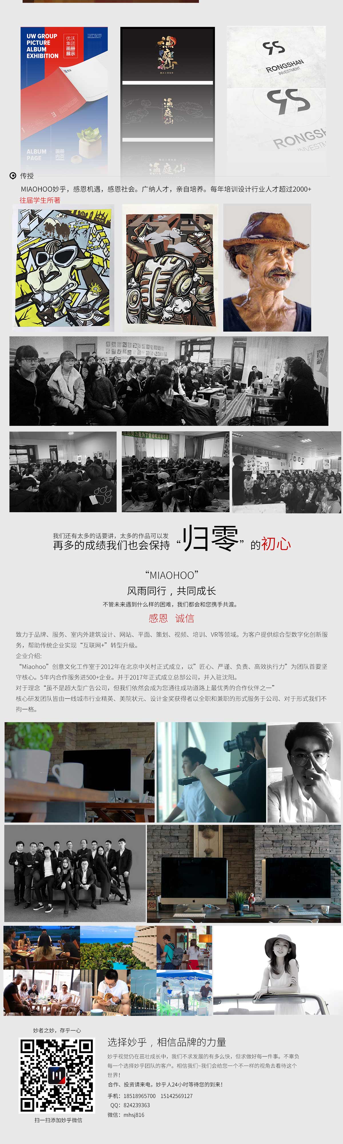 海报电话排版软件