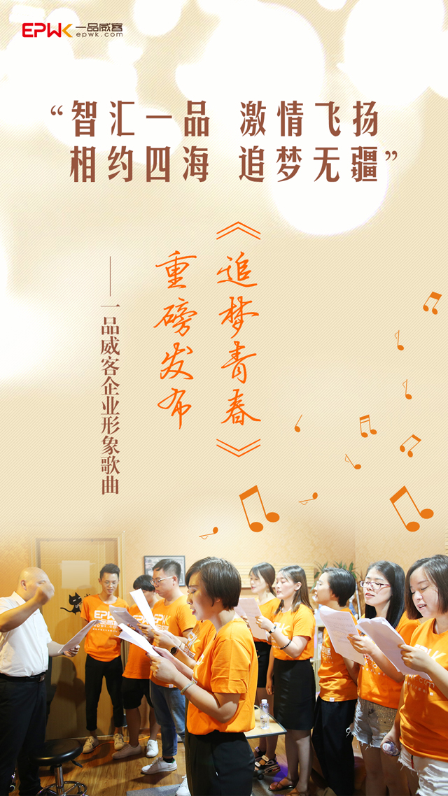 一品威客為創業者獻歌 《追夢青春》在音樂網站全面上線