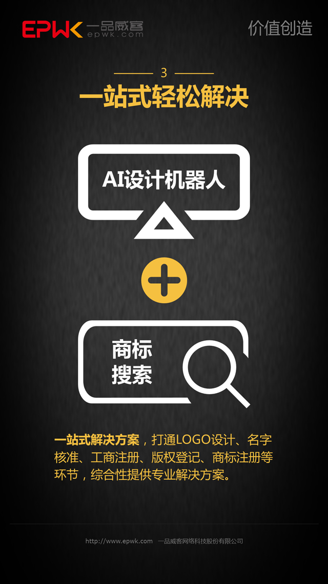 海峽導報:只需3步 輕松獲得專屬LOGO