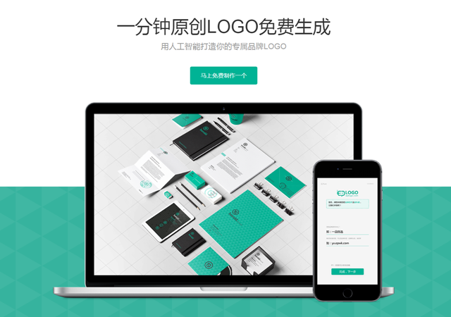人工智能火热 小威设计机器人用AI帮你打造专属LOGO
