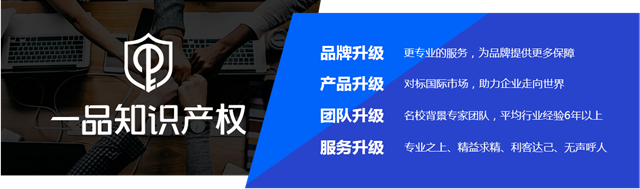 商标恶意抢注事件频发 一品知识产权为品牌发展保驾护航