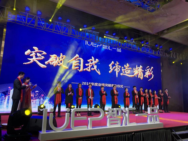 专业智慧智领未来 智汇一品尾牙书法表演显风采