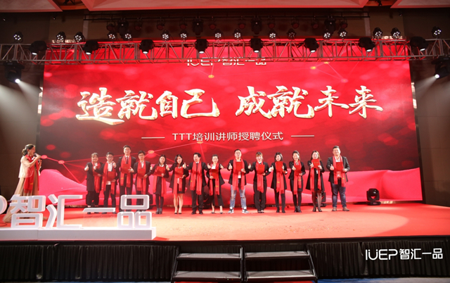 专业智慧智领未来 智汇一品尾牙书法表演显风采