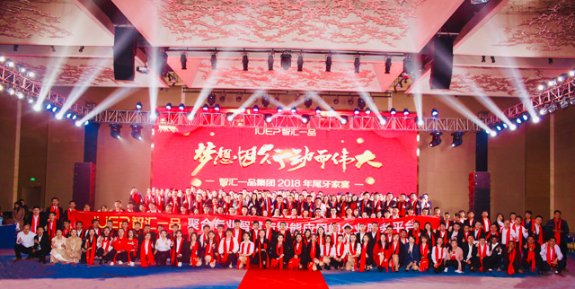 专业智慧智领未来 智汇一品尾牙书法表演显风采