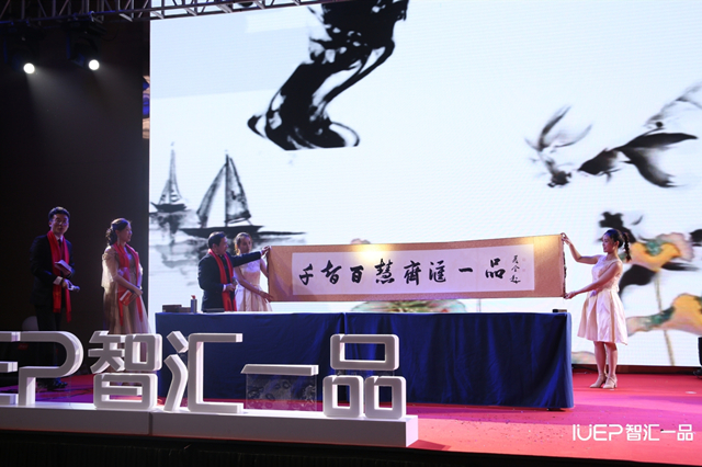 专业智慧智领未来 智汇一品尾牙书法表演显风采