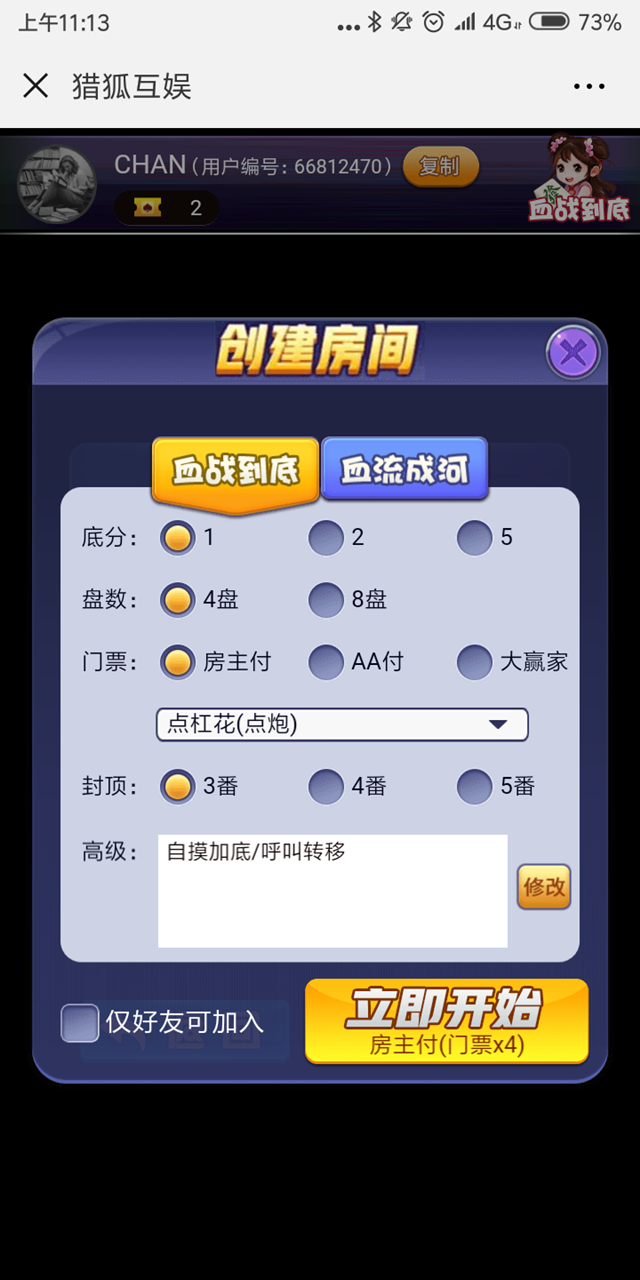 上一品威客网定制专属H5 助力品牌营销赢红利