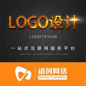 企业公司品牌logo设计图文字体标志商标图标平面设计原创手绘创意设计海报VI电商标志设计高端PPT故事简介