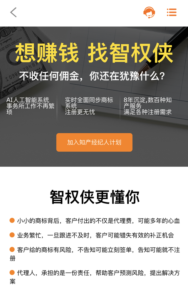 专访智权侠联合创始人张宇航:打造互联网+知识产权智能化平台