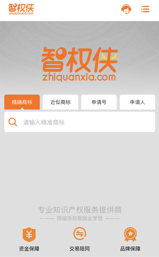 专访智权侠联合创始人张宇航:打造互联网+知识产权智能化平台