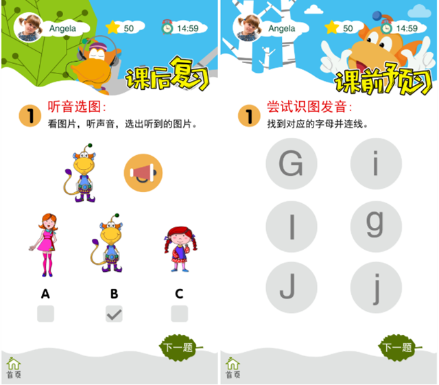 校园食堂外卖APP走红 更多APP定制开发上一品威客网