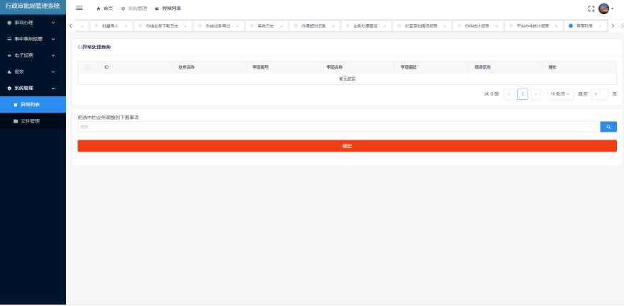 网站成功案例_android开发案例_APP开发案例