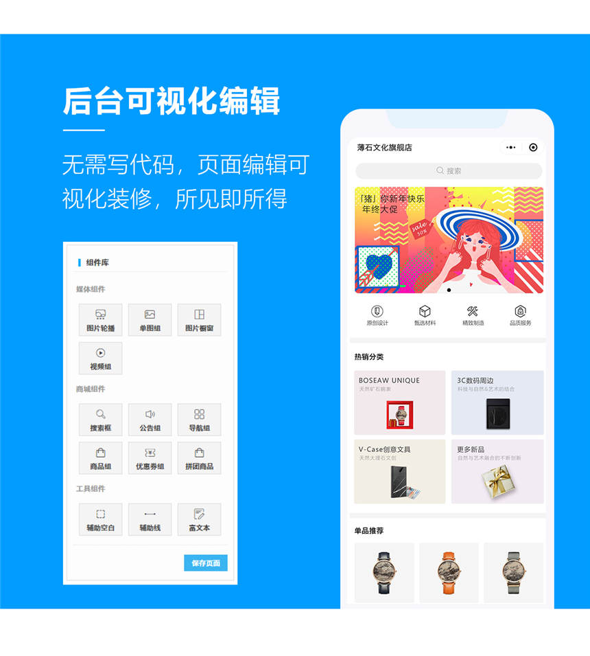 1、免费电商小程序_3分钟制作微信小程序:如何搭建微信小程序