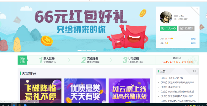 网上兼职动动鼠标轻松日赚50元,游戏注册试玩