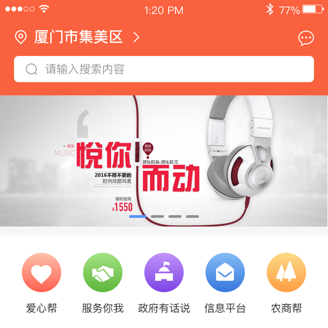 深度定制开发 找一品优选打造专属行业解决方案