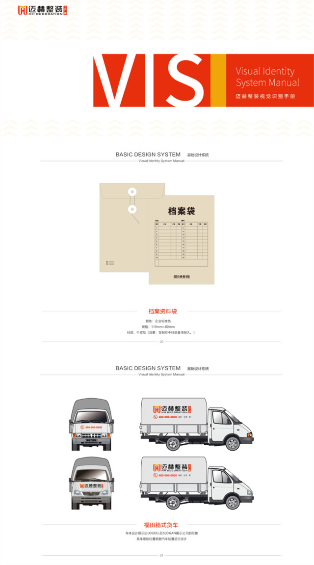 弘狮品牌设计:做有竞争力的产品 用品牌精神打动雇主
