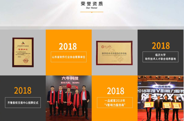 成一品威客网明星服务商 看六牛科技如何脱颖而出