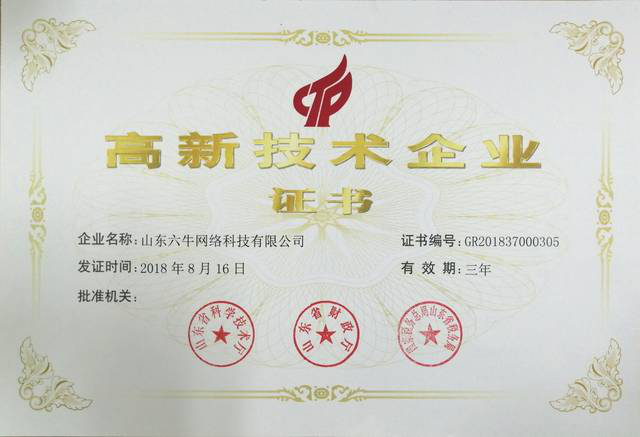 成一品威客网明星服务商 看六牛科技如何脱颖而出