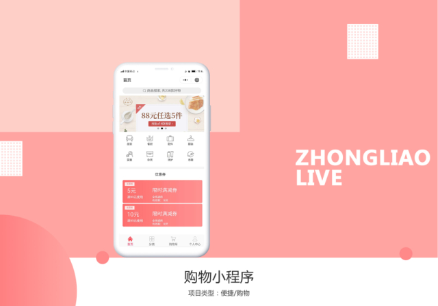 微信小程序火爆已有63万个 上一品威客网定制开发