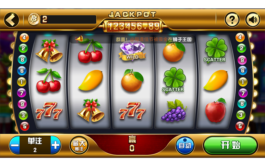 电玩城—水果机