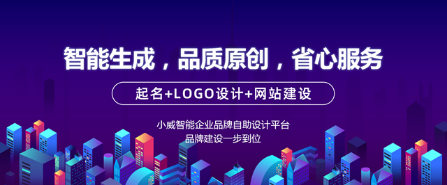 探索文化和科技深度融合 小威智能用AI为创意设计赋能