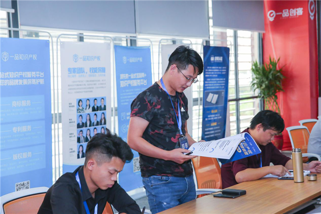 贵州快三开走势图—2019企业知识产权贯标辅导特训营开营啦