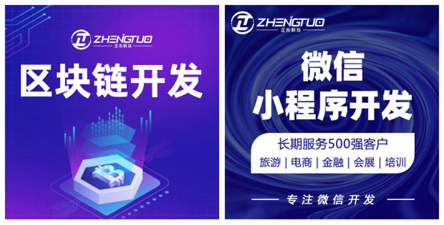 区块链应用开发成焦点 到一品威客网找专业澳门威尼斯官网注册商
