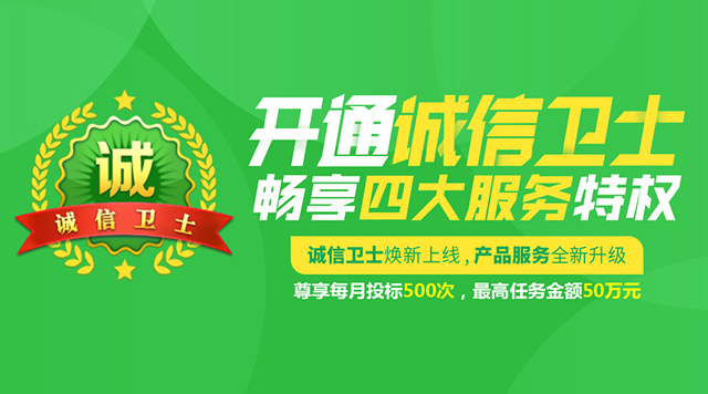 一品威客:诚信绝对是你这辈子做过的最正确的投资