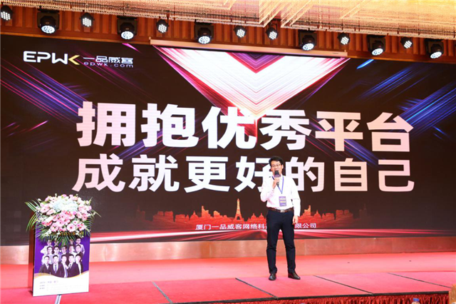 三次參加一品威客網服務商大會,他說:收獲一年比一年多