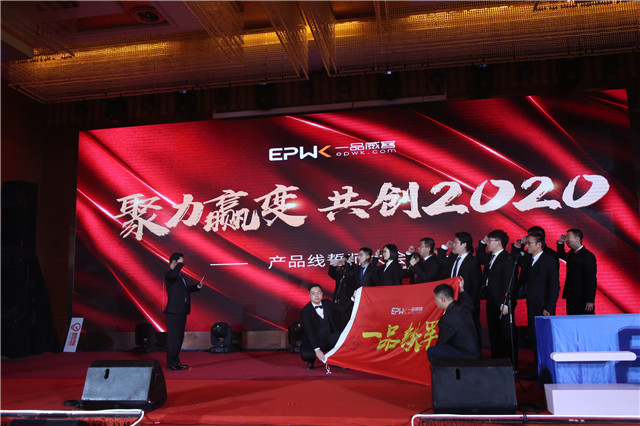 星辰大海,风雨兼程!一品威客2019年度尾牙家宴闪亮你的眼